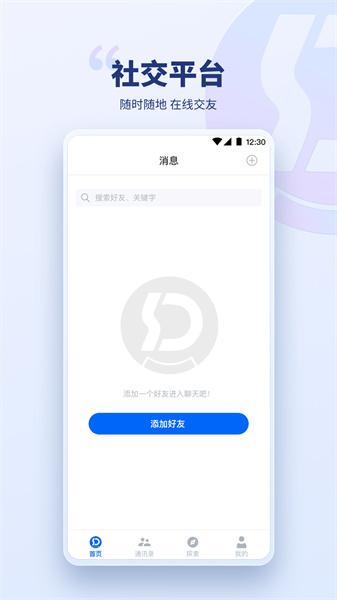 兴动竞技 v6.4.4