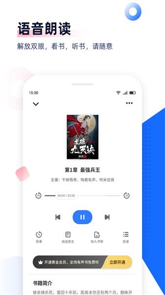 追书老版本 v5.0.1