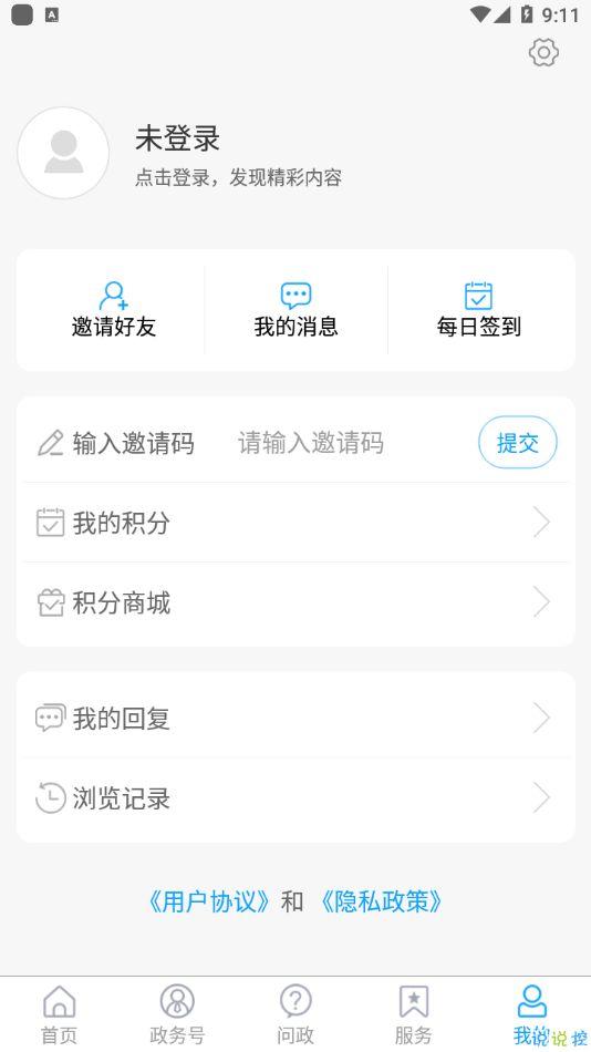 东昌融媒 v6.1.4