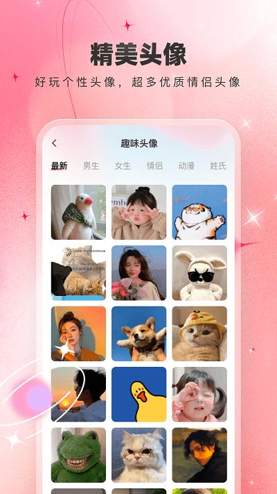 芯虹 v6.2.1