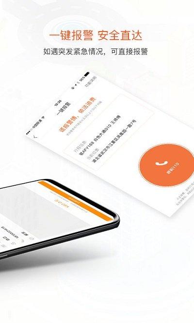 风韵出行趣接单2023 v6.0.2