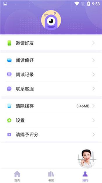 乐享小说免费 v4.0.3