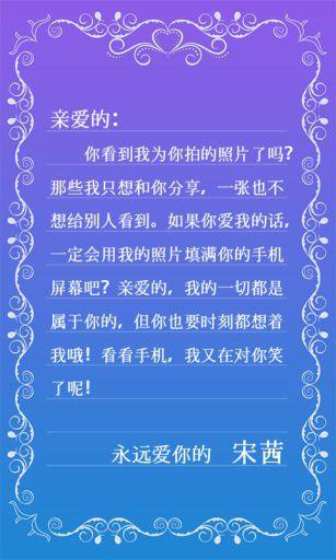 偶像私语 v6.2.3
