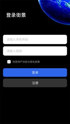 地球仪3d全景图电子版 v5.3.4