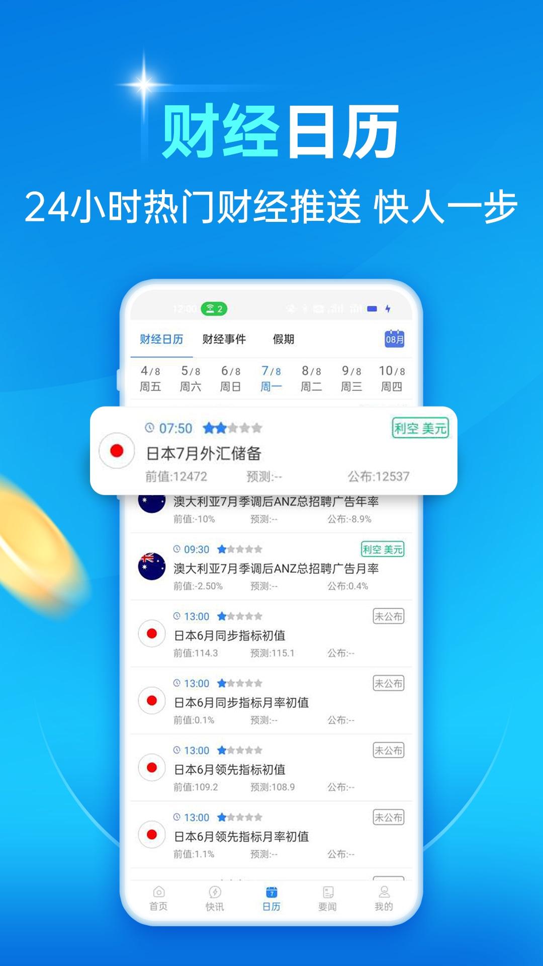 汇致富 v3.1.1