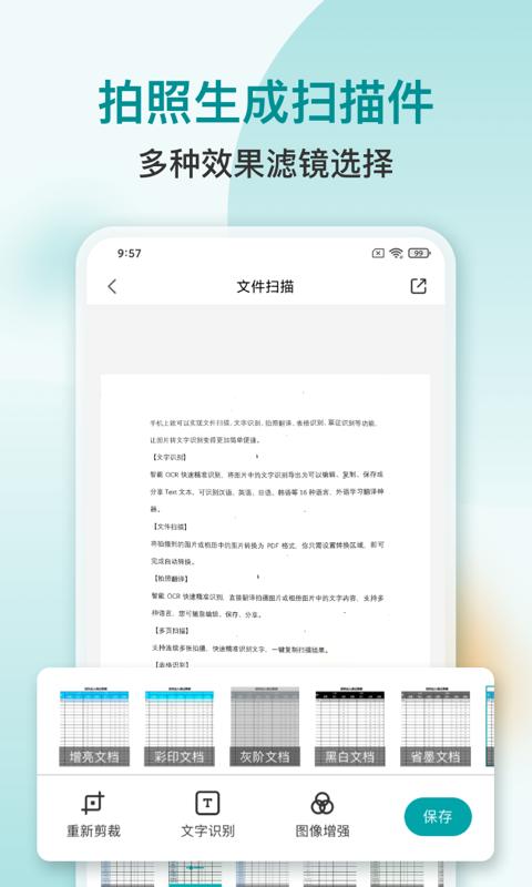 扫描识别PDF