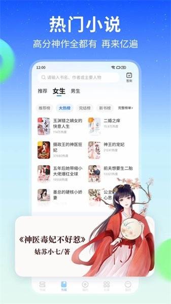 星空阅读 v3.3.4