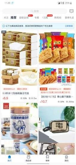 快趣赚 v6.5.1