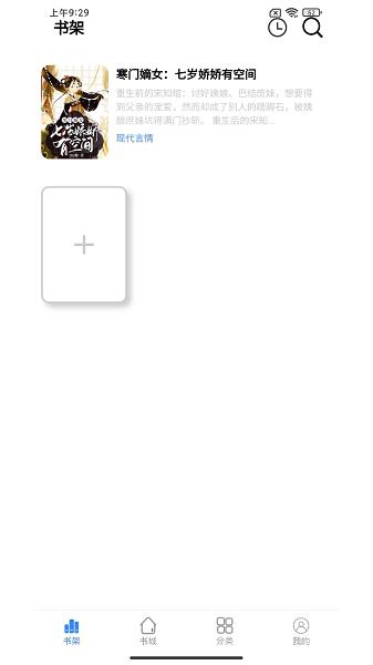 芝麻小说全文免费阅读版 v5.4.4