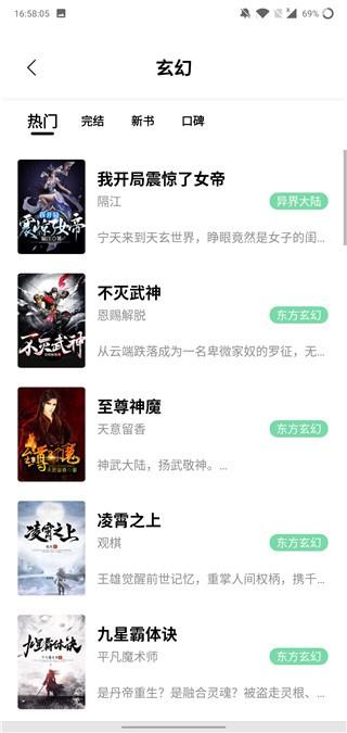 次元猫阅读 v6.3.4