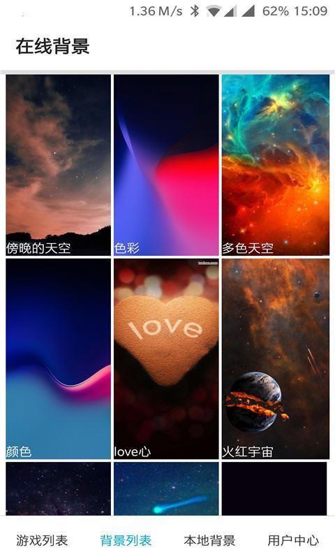 壁纸游戏 v6.5.2