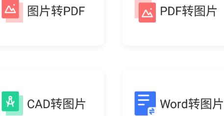 照片格式转换大师 1