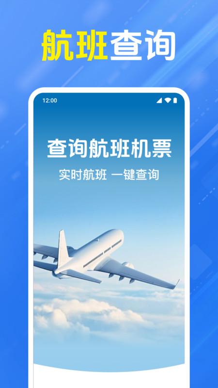 特价航班机票