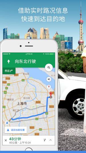 google street view v6.3.4