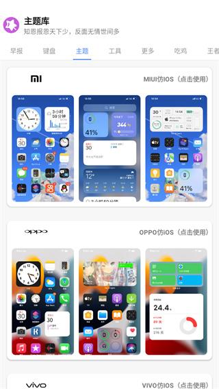 仿苹果ios主题 v6.2.4