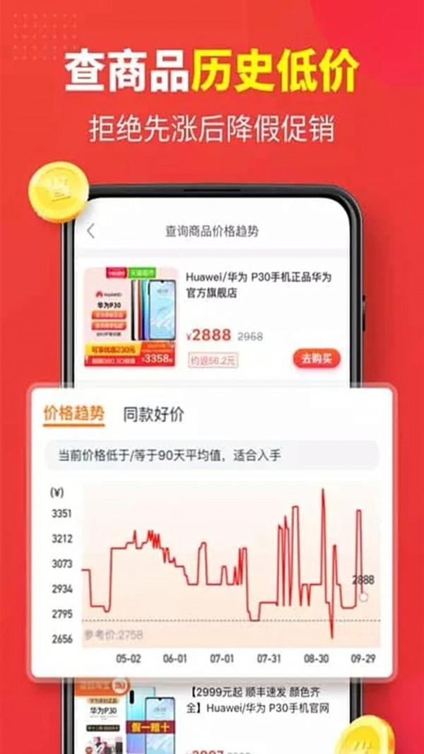 美省鸿蒙版 v5.4.3