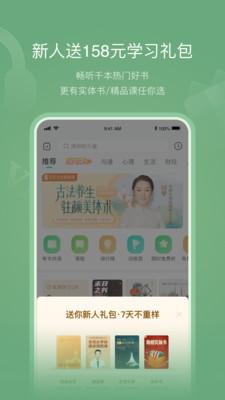 有书阅读 v5.1.1