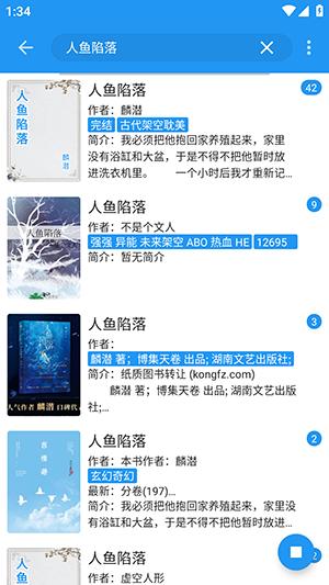 书虫小说 v6.2.1