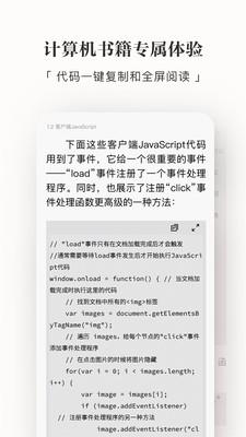 京东阅读器 v3.2.2