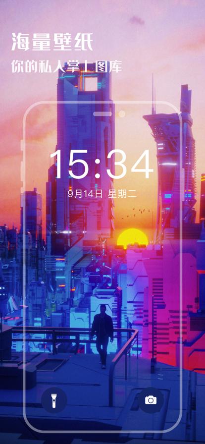 壁纸大全2023最新免费版 v4.1.4