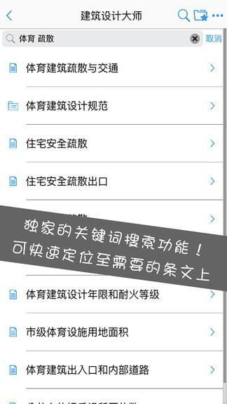 建筑设计大师软件 v1.1.3 1