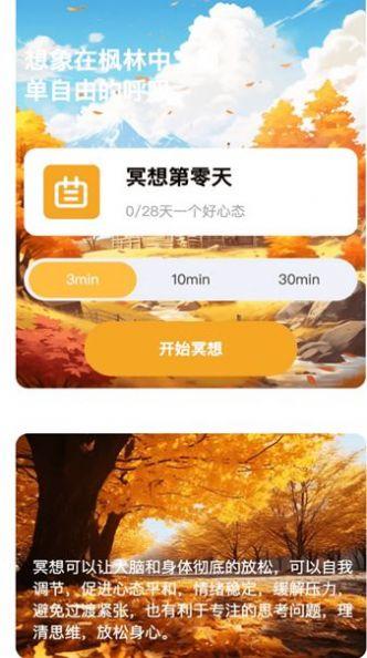 枫叶来电 v3.2.3