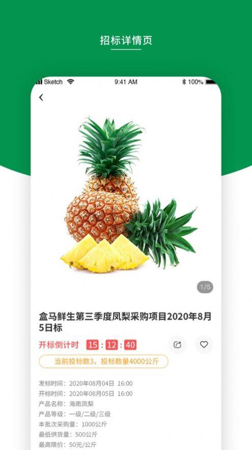 鲜小批 v5.3.3
