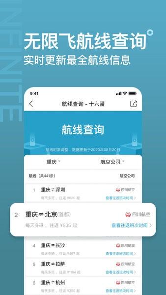 十六番旅行懒人地图 v3.0.3