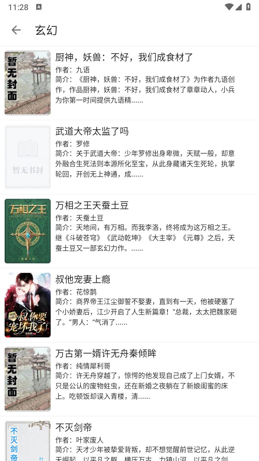 鲨鱼阅读无广告 v4.5.2