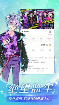 易次元网易互动阅读 v4.3.2