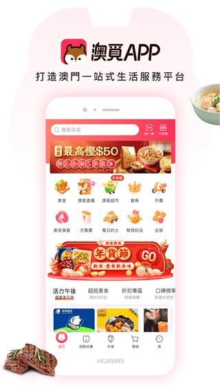 澳觅 v5.5.2