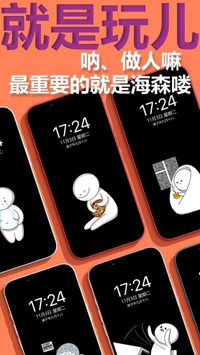 图匠壁纸高清画质 v3.1.1