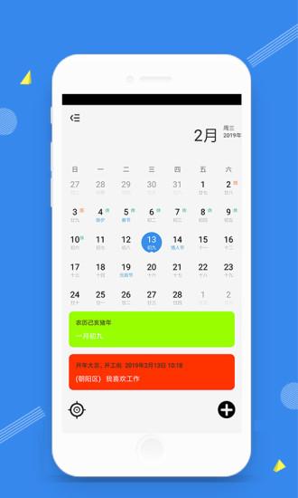 时光天气App v6.3.1