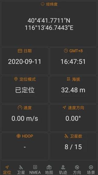 北斗伴导航