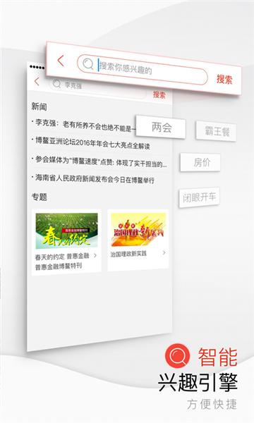 海南日报app