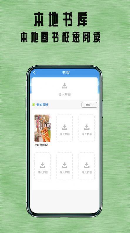 七夜阅读 v3.2.1