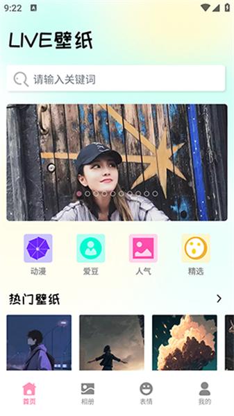麦芬壁纸 v6.1.4