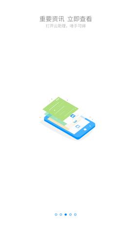 国寿云助理 国寿云助理