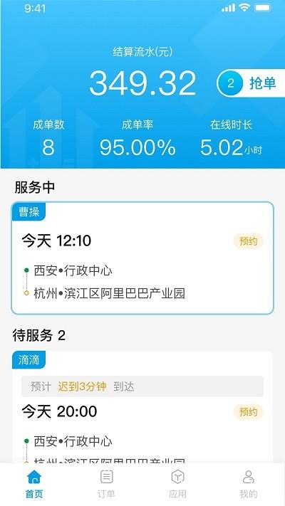 幸福千万家出行 v4.1.4