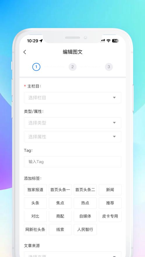 车市发稿 v3.3.3