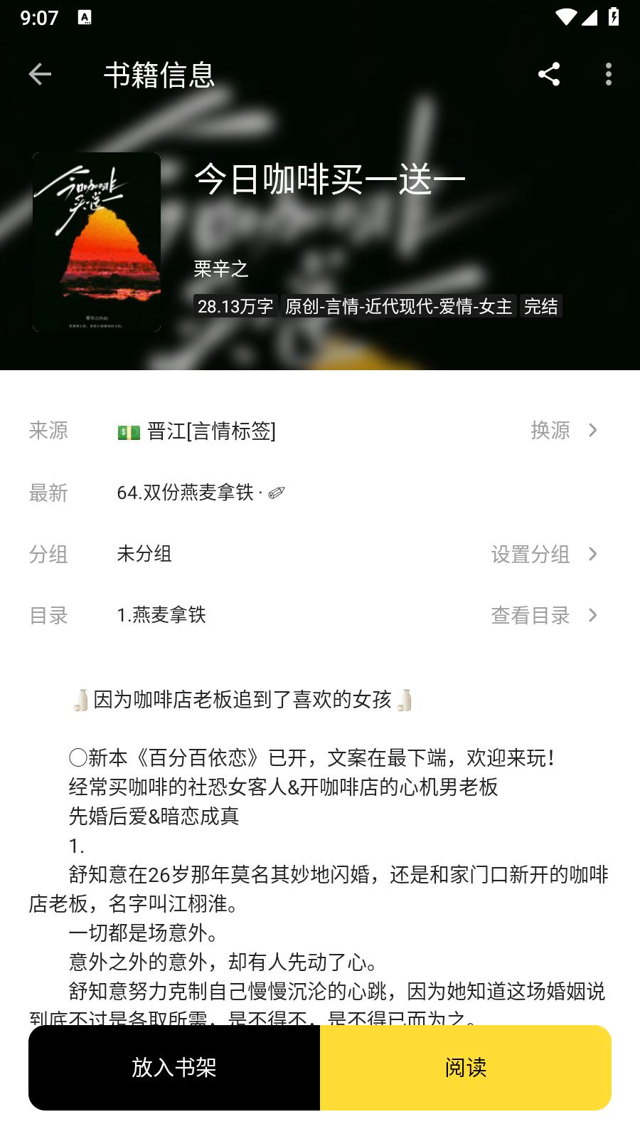 火星小说纯净版 v4.1.1