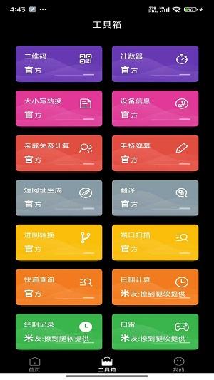 奈糖壁纸 v4.5.3