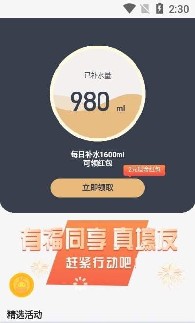 嘉顺 v6.5.3