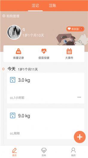 萌狗攻略 v3.4.1
