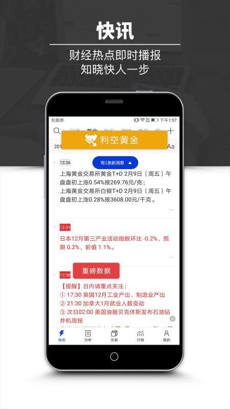 黄金头条 v4.0.3