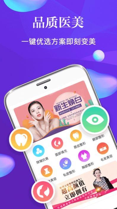 脸萌微美容 v5.3.1