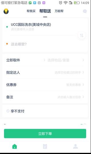 点点达人 v6.3.2