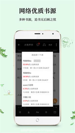 白猫追书 v6.2.1