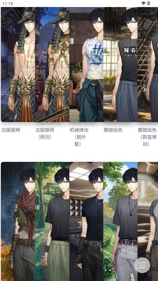 逸界 v4.3.1