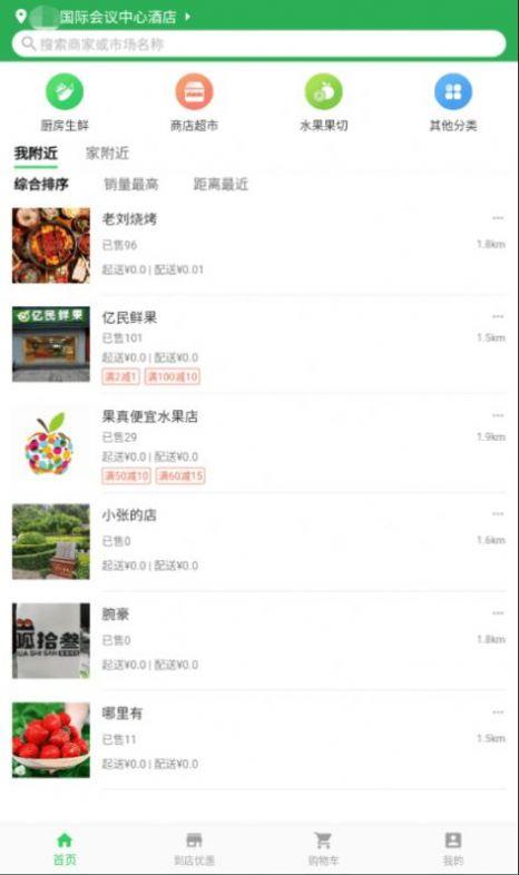 胖柚省钱 v4.5.2